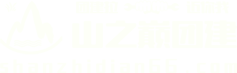 山之巅logo