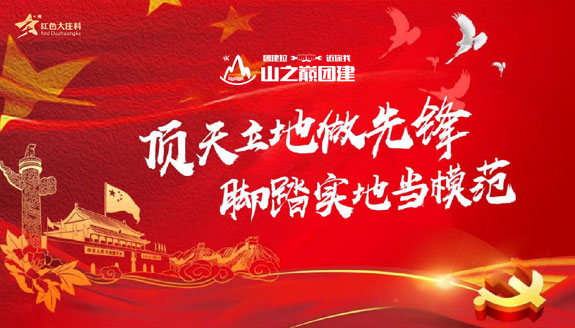 北京拓展训练活动