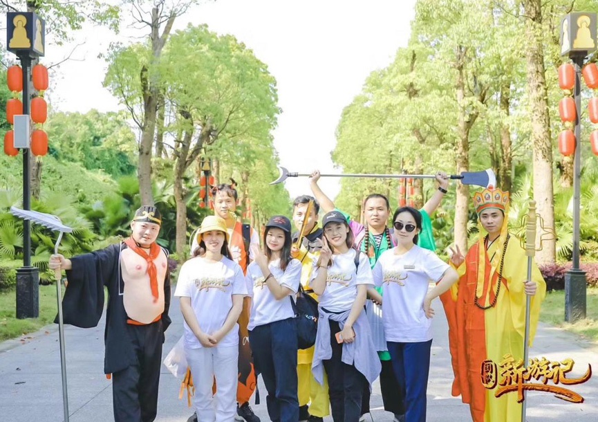 大话西游团建活动