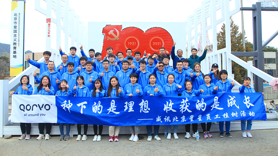 植树活动合影