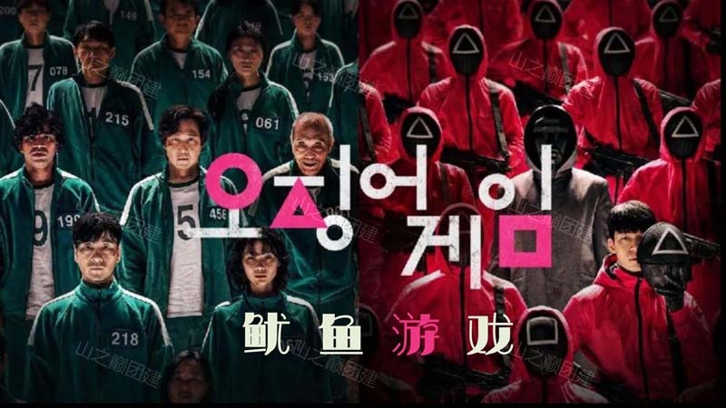 北京拓展训练活动